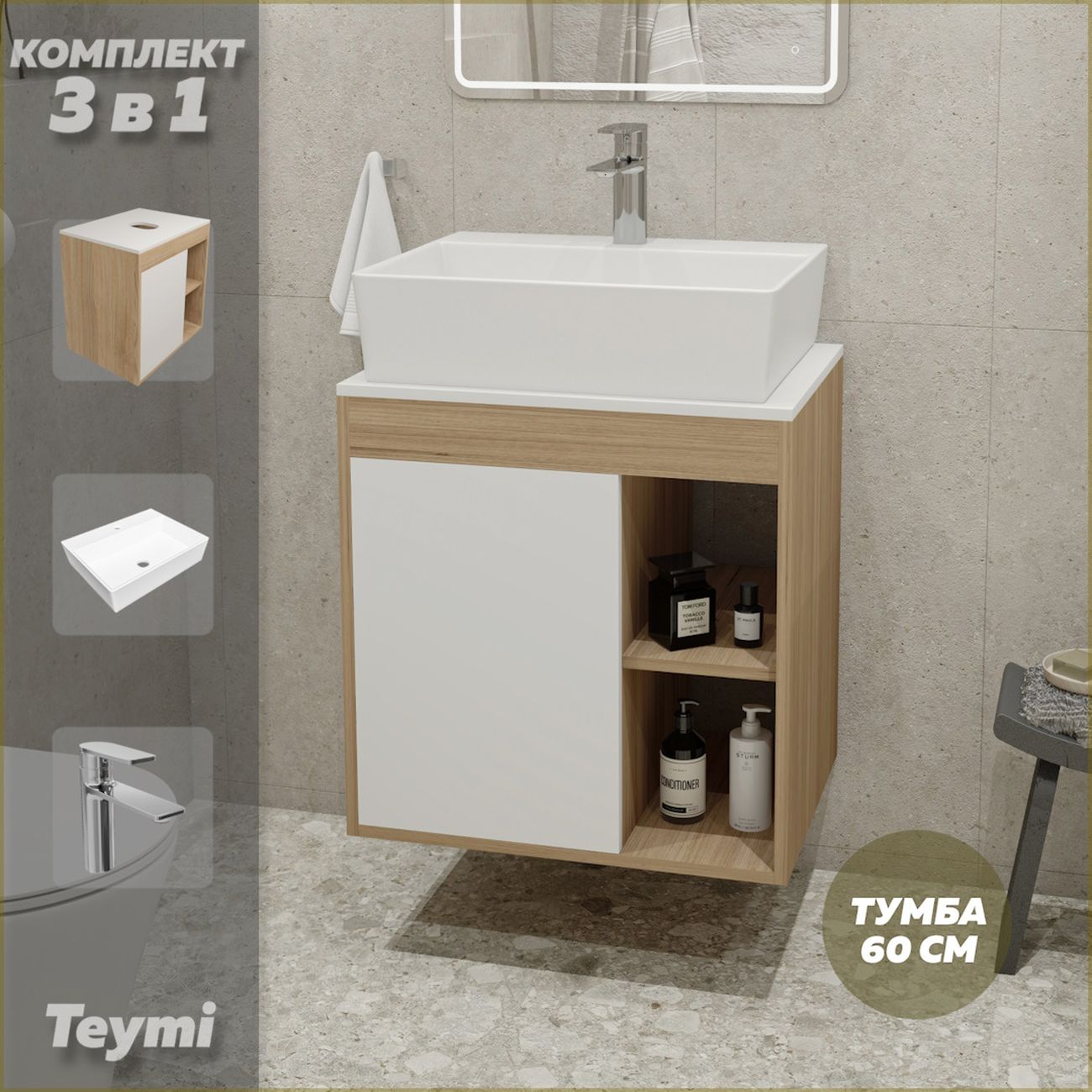 Комплект Teymi Nura F10454