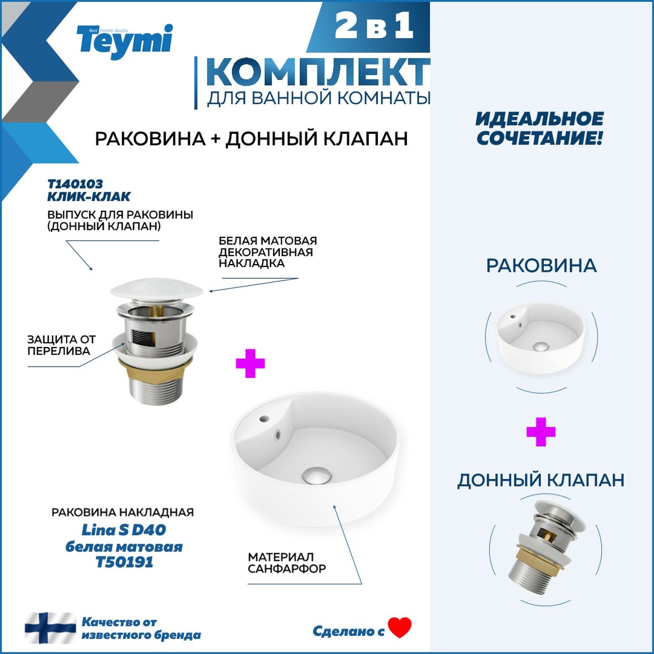 Комплект Teymi Lina S F12587 фото