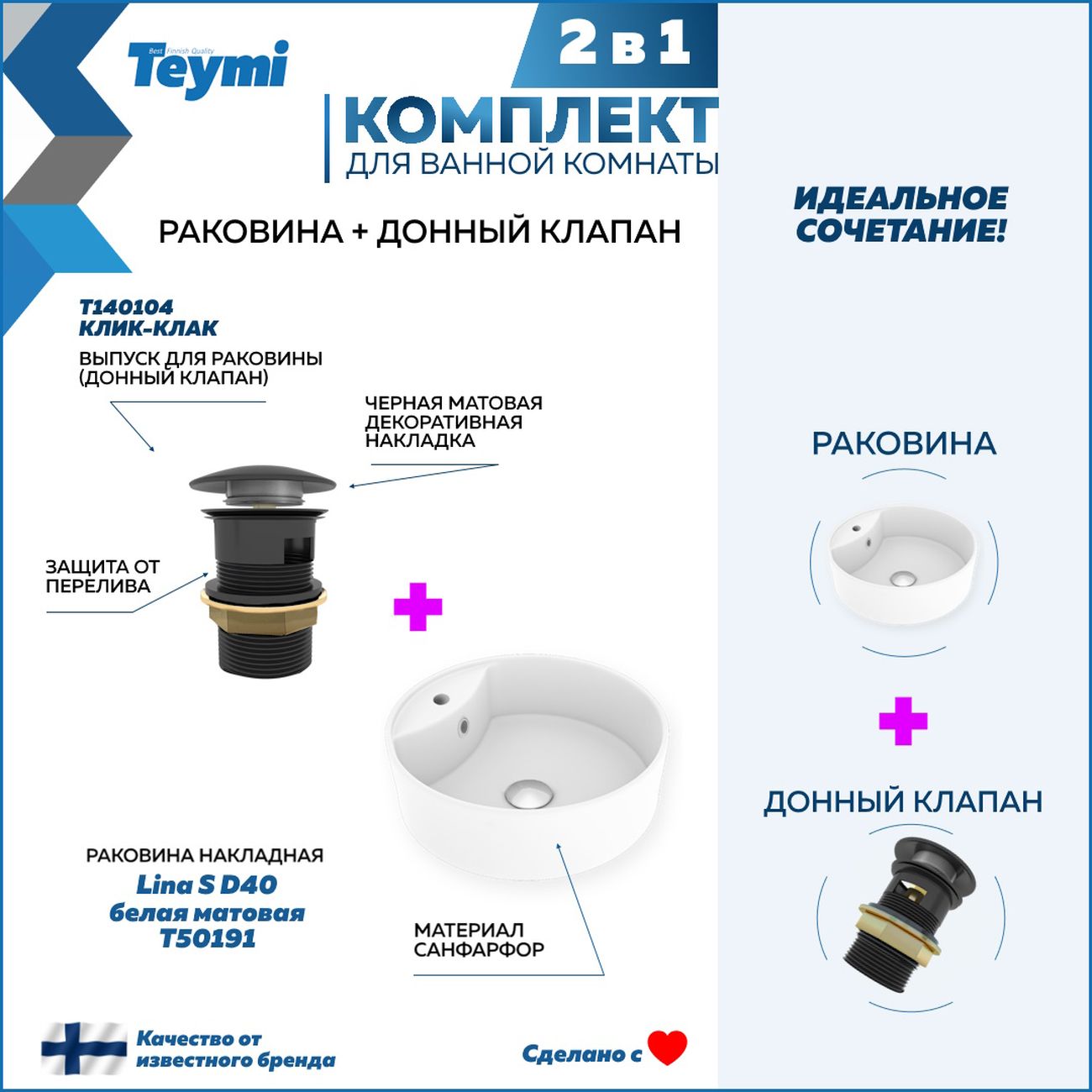 Комплект Teymi Lina S F12588 фото