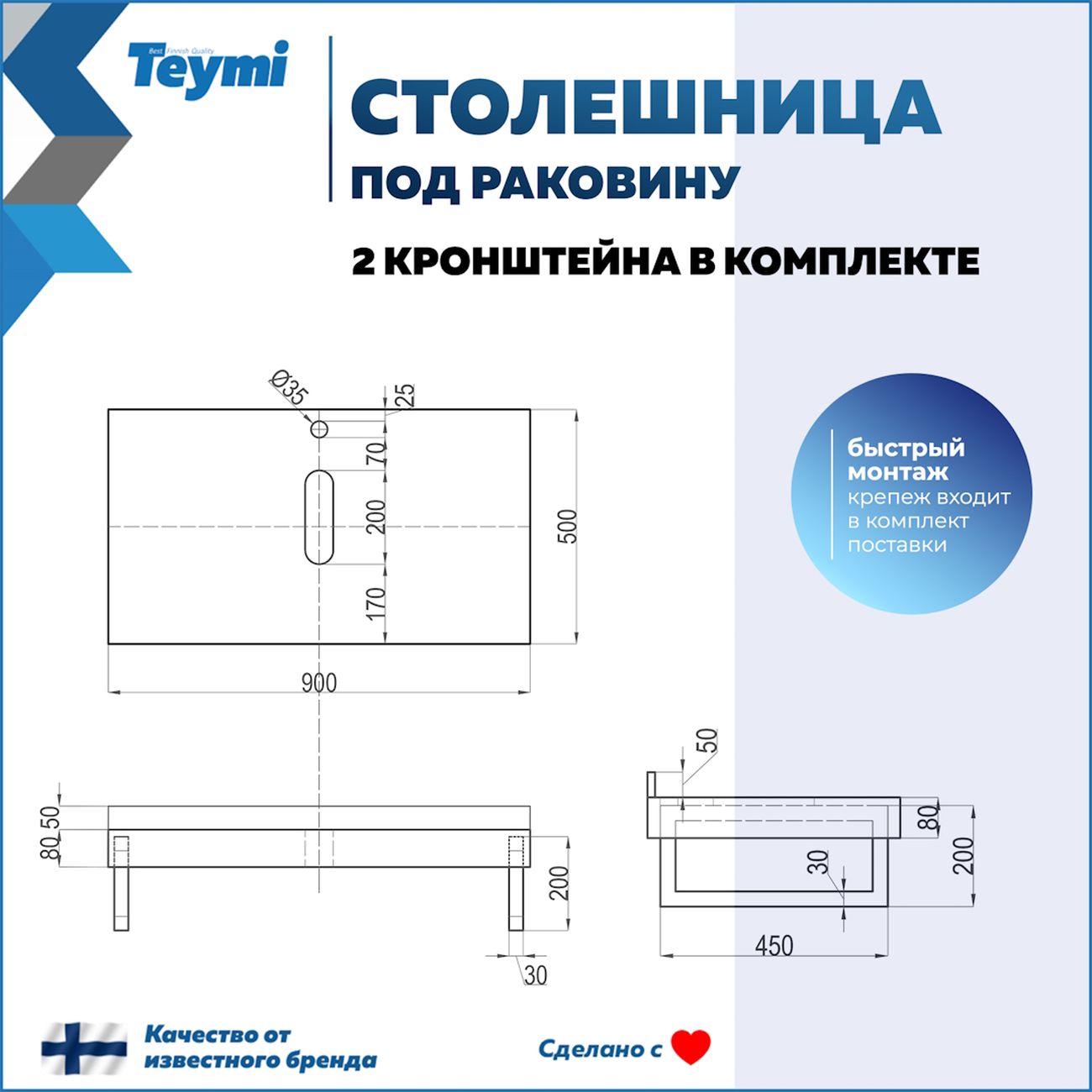 Комплект Teymi Helmi F13936