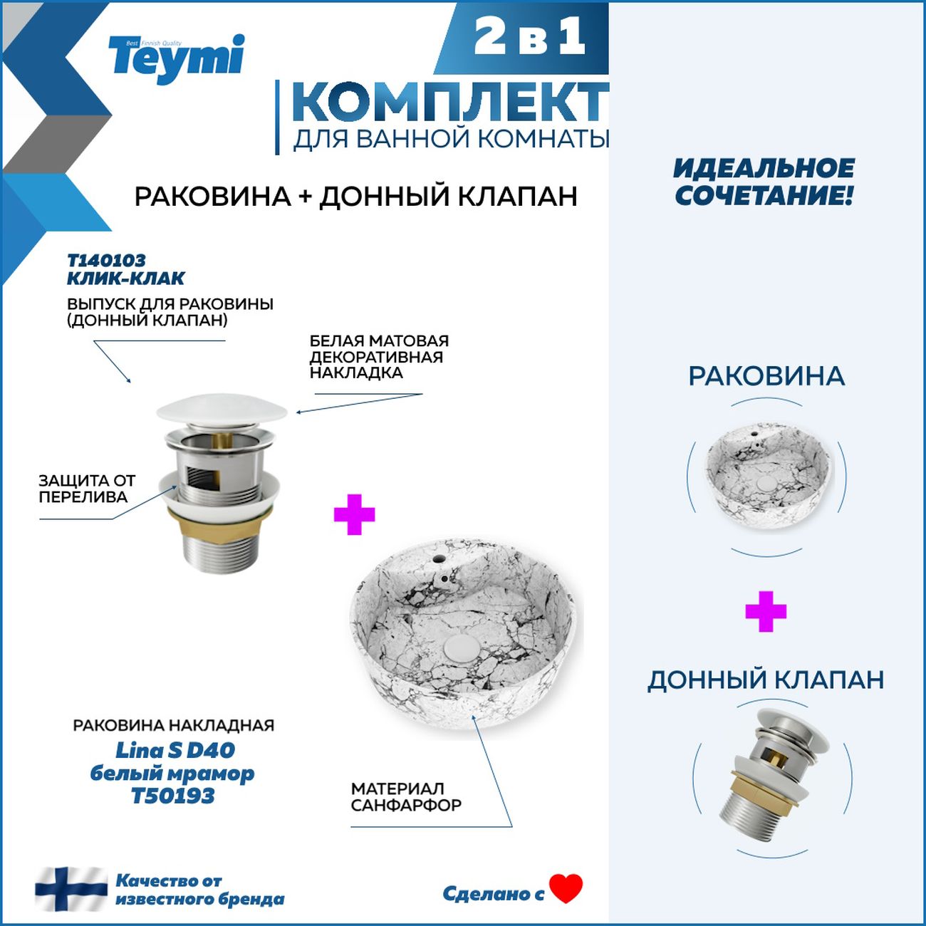 Комплект Teymi Lina S F12592 фото