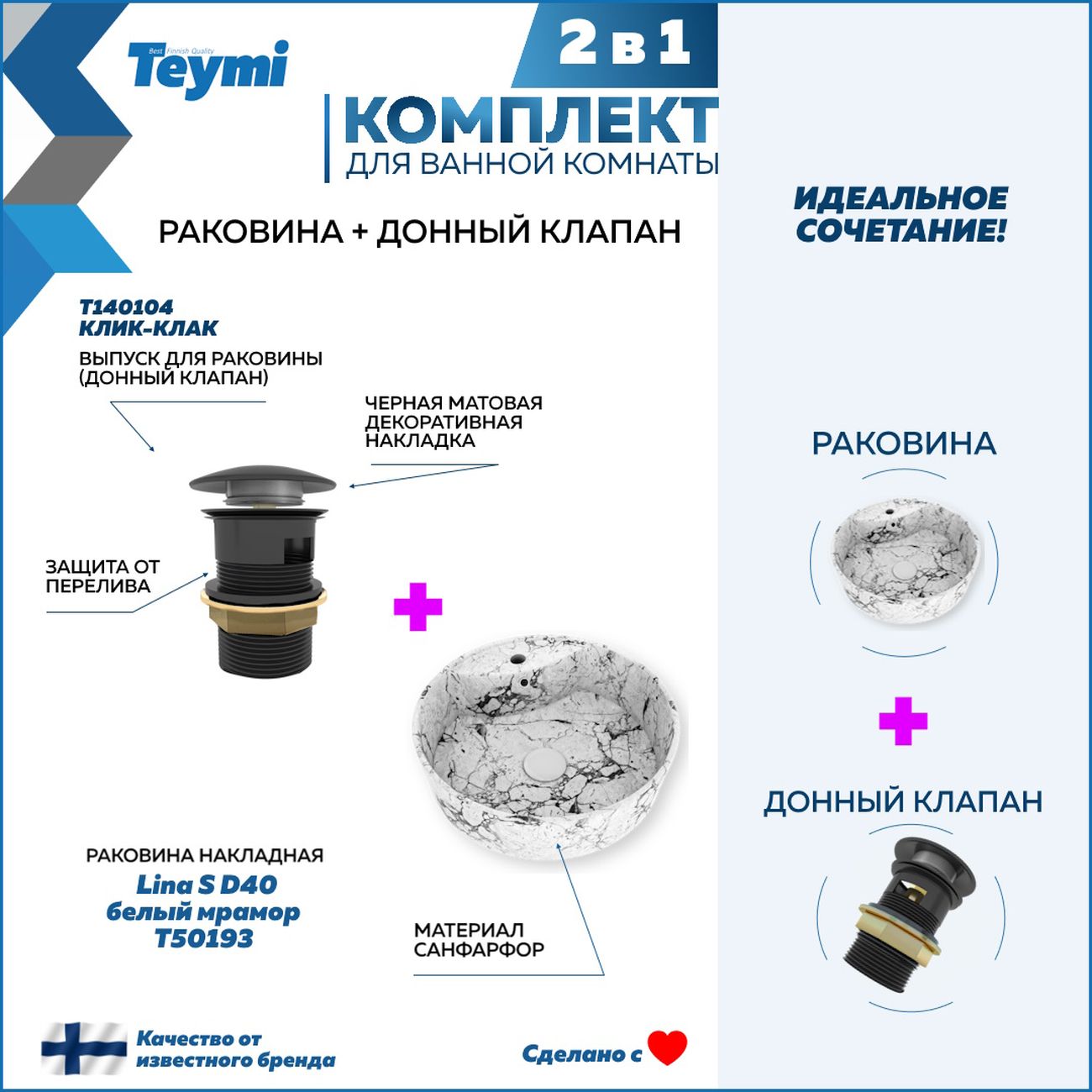 Комплект Teymi Lina S F12593 фото