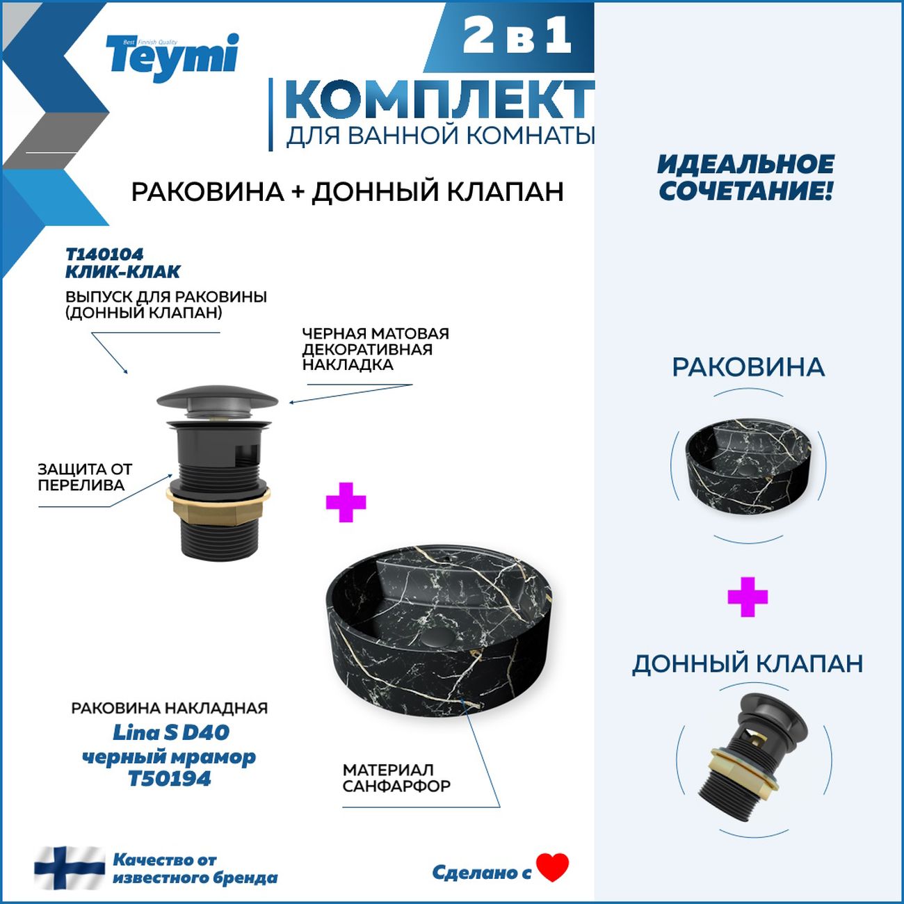 Комплект Teymi Lina S F12595 фото