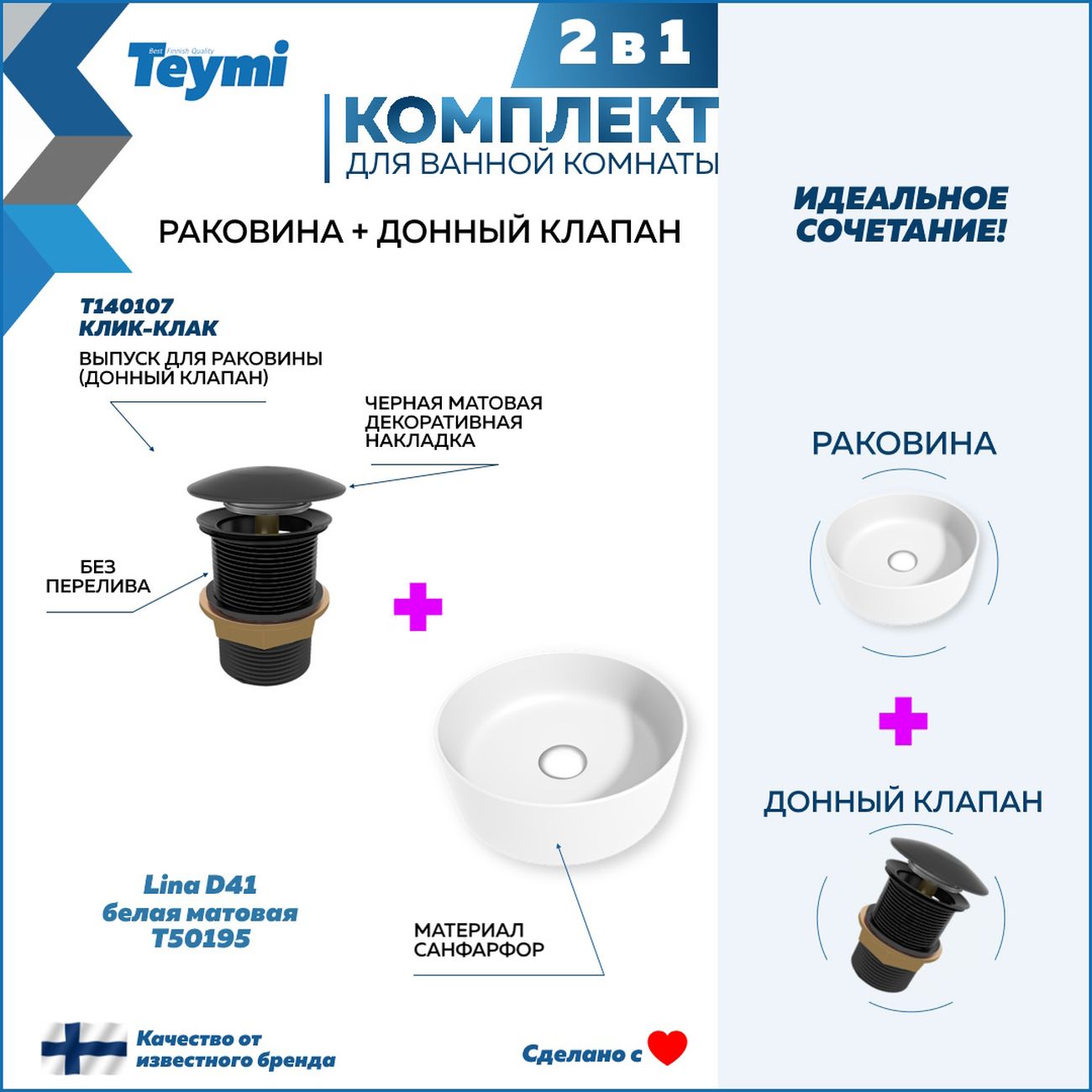 Комплект Teymi Lina F12612 фото