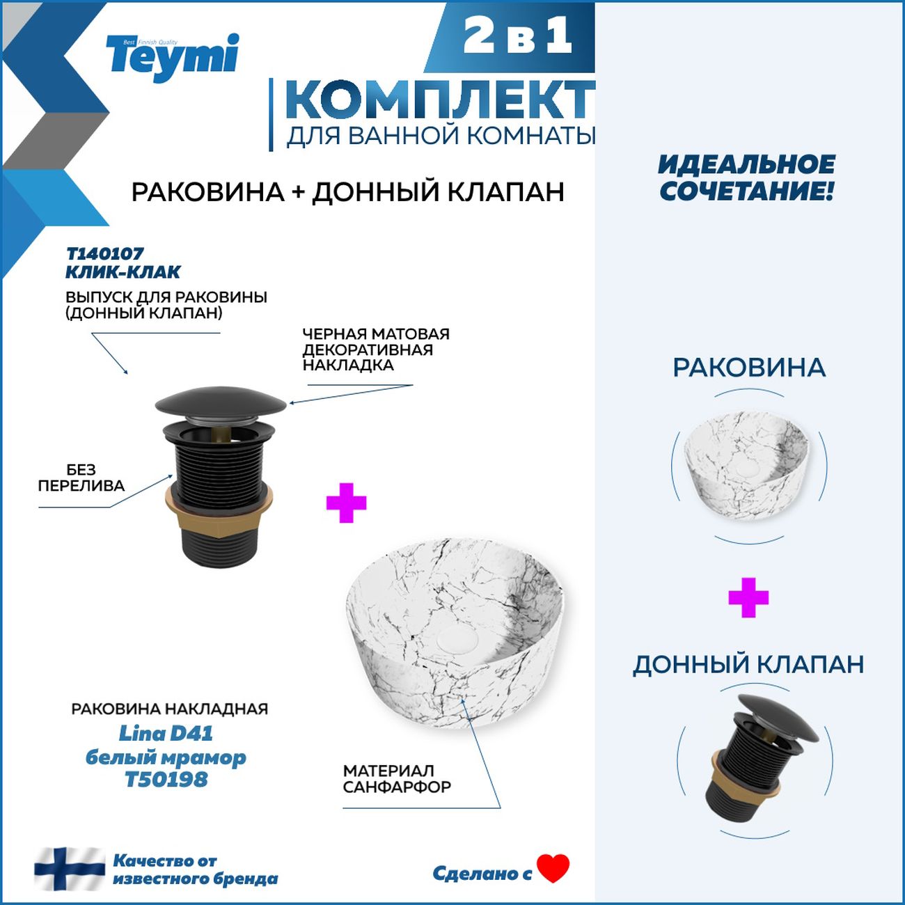 Комплект Teymi Lina F12619 фото