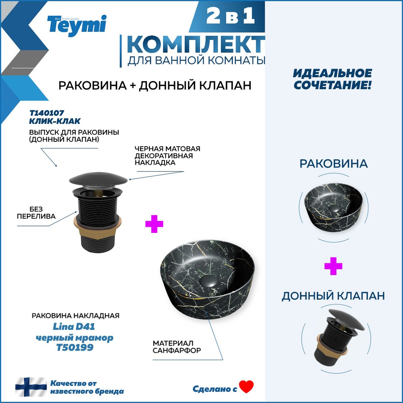 Комплект Teymi Lina F12621 фото