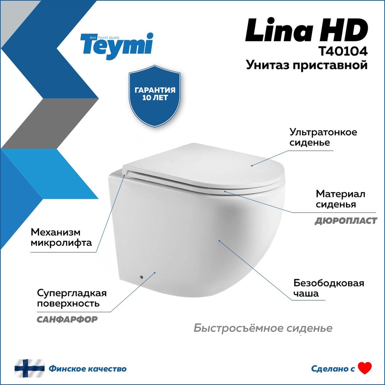 Комплект Teymi Lina HD F00761