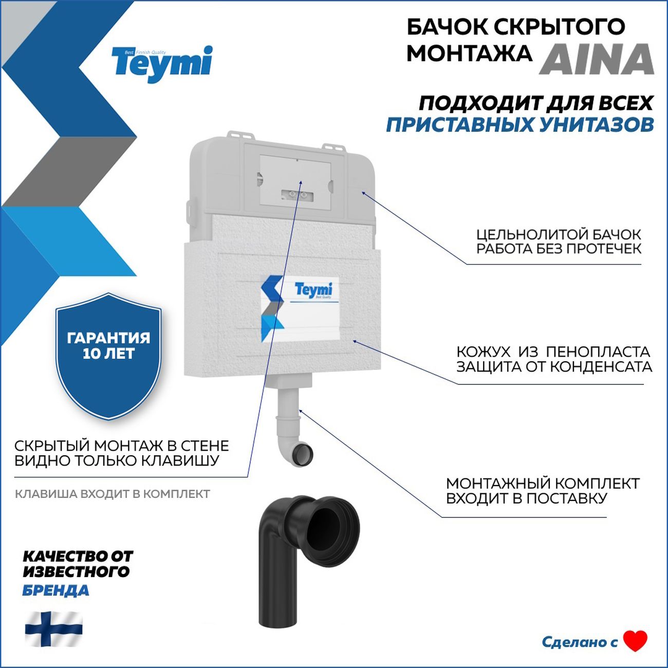 Бачок для унитазов Teymi Aina F00755