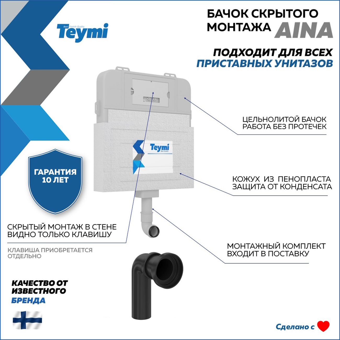 Бачок для унитазов Teymi Aina F13273