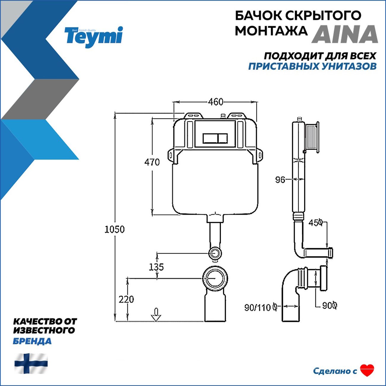 Бачок для унитазов Teymi Aina F13273