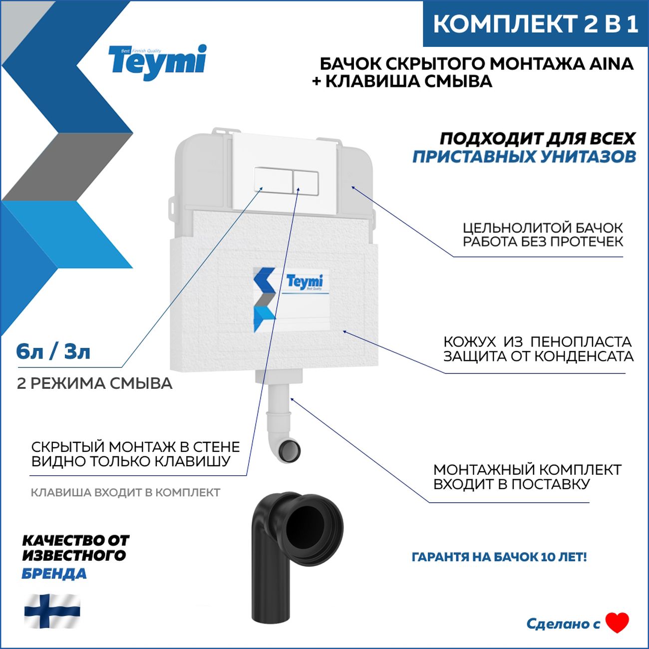 Бачок для унитазов Teymi Aina F13275