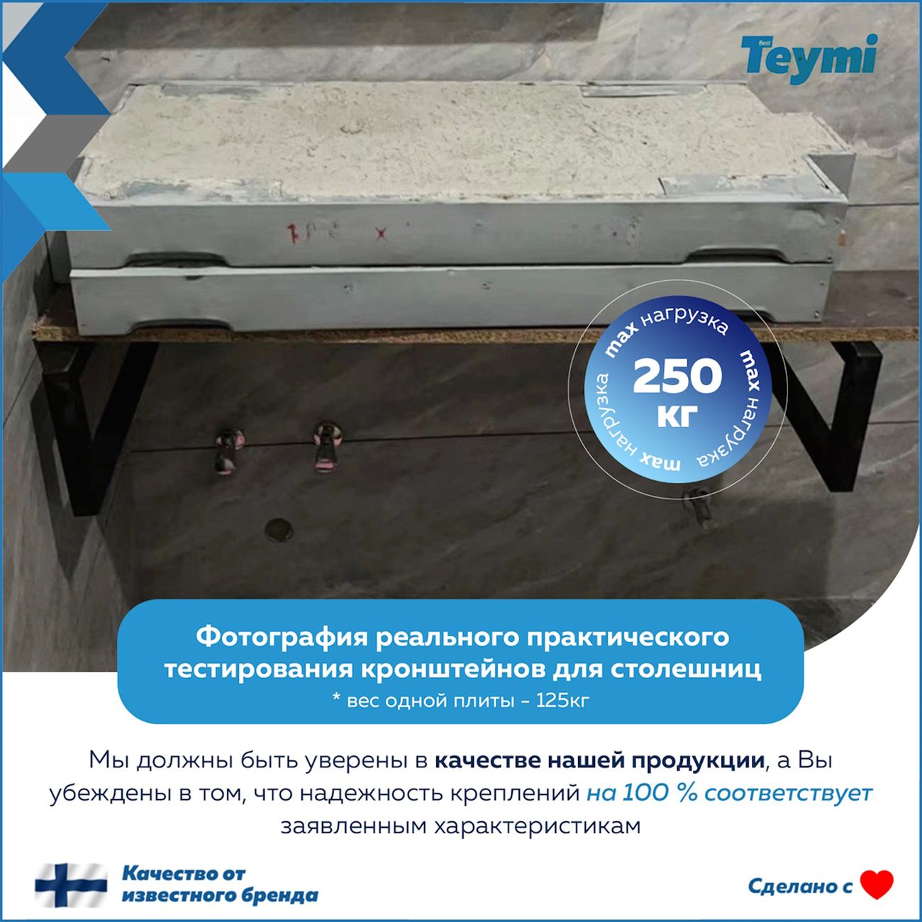 Комплект Teymi Helmi F13943