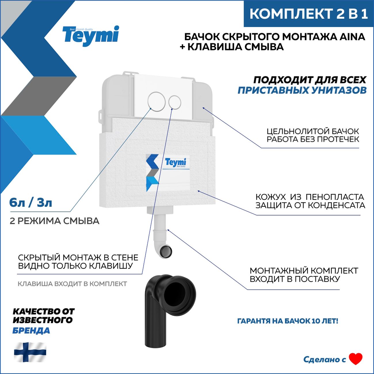 Бачок для унитазов Teymi Aina F13278