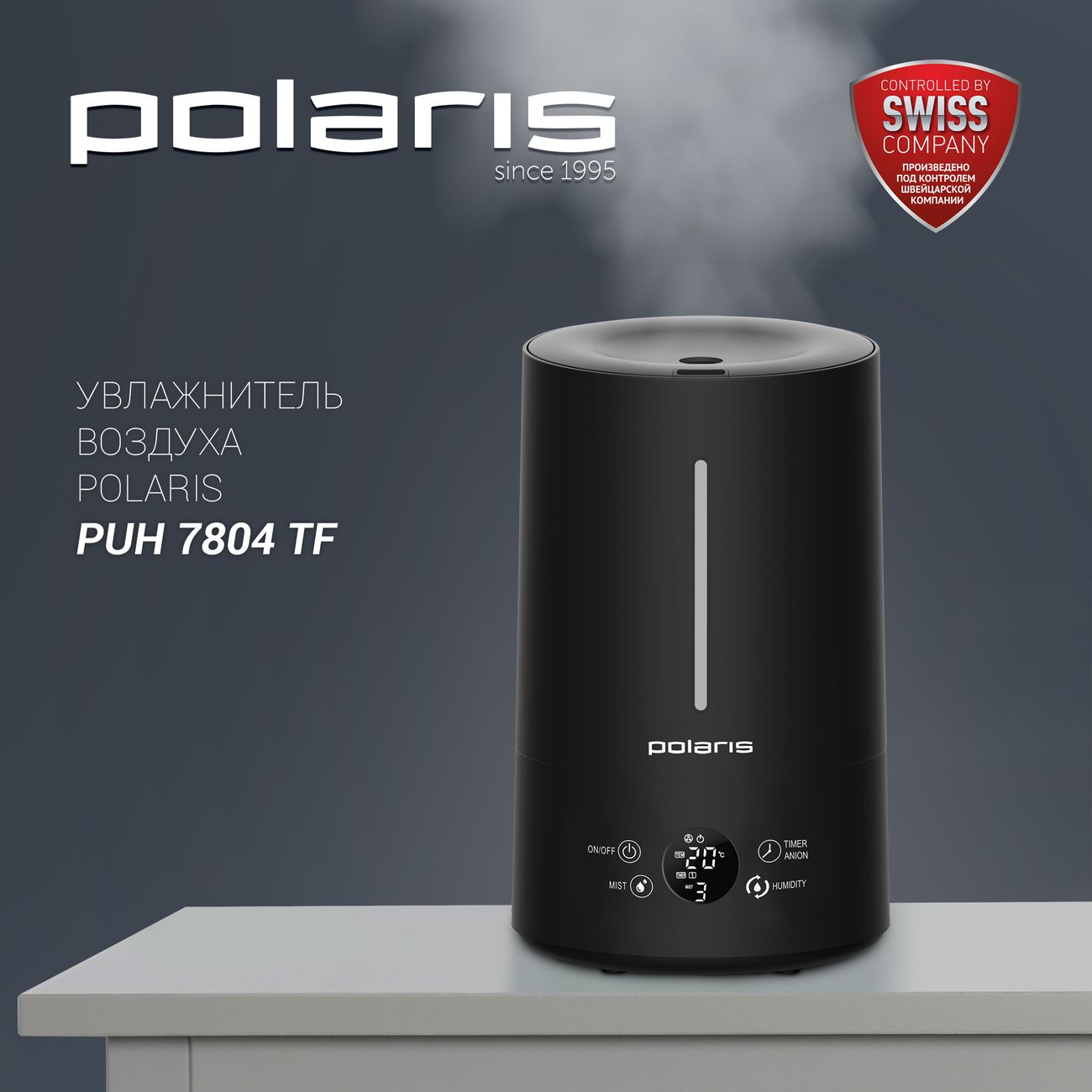 Воздухоувлажнитель Polaris PUH 7804 TF черный