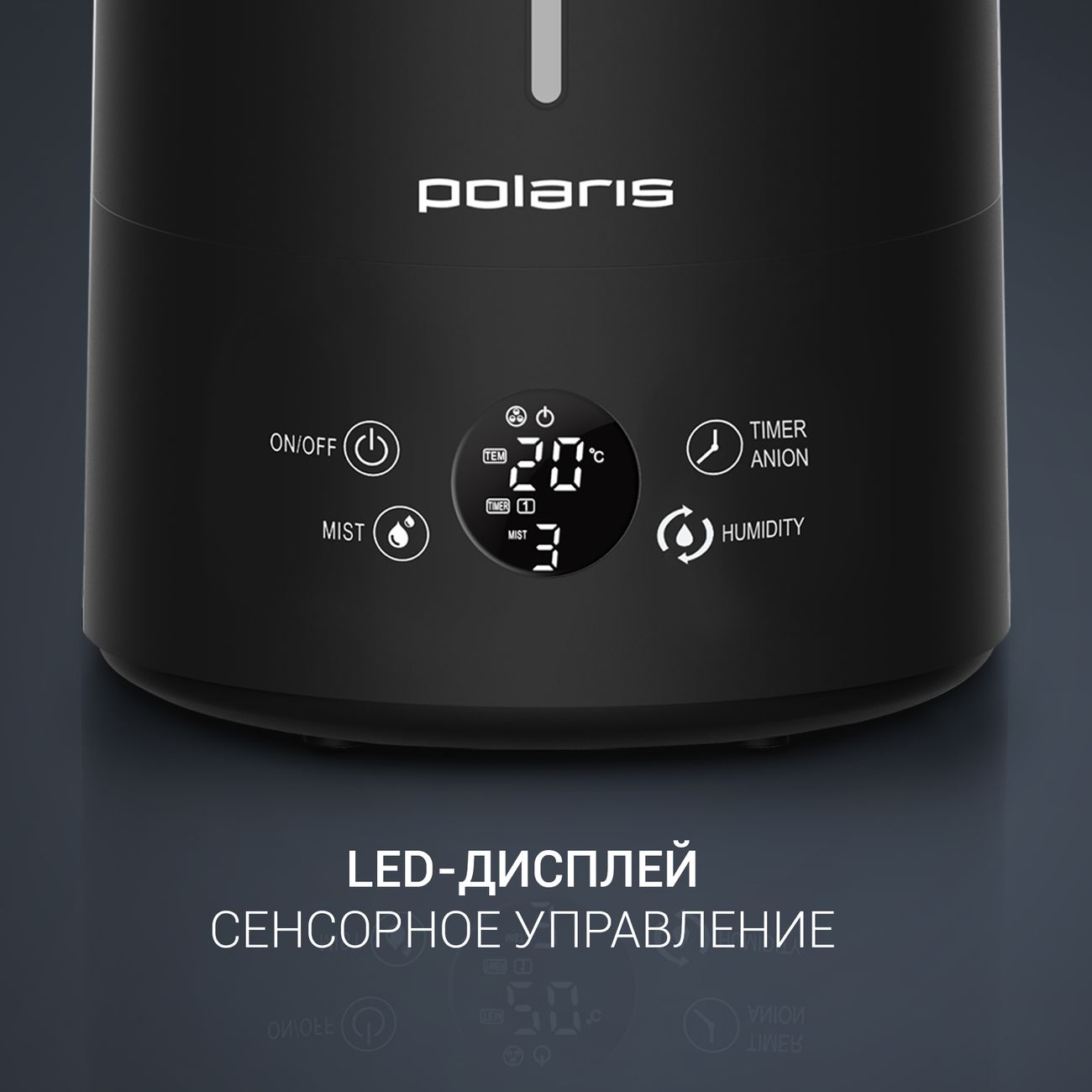 Воздухоувлажнитель Polaris PUH 7804 TF черный