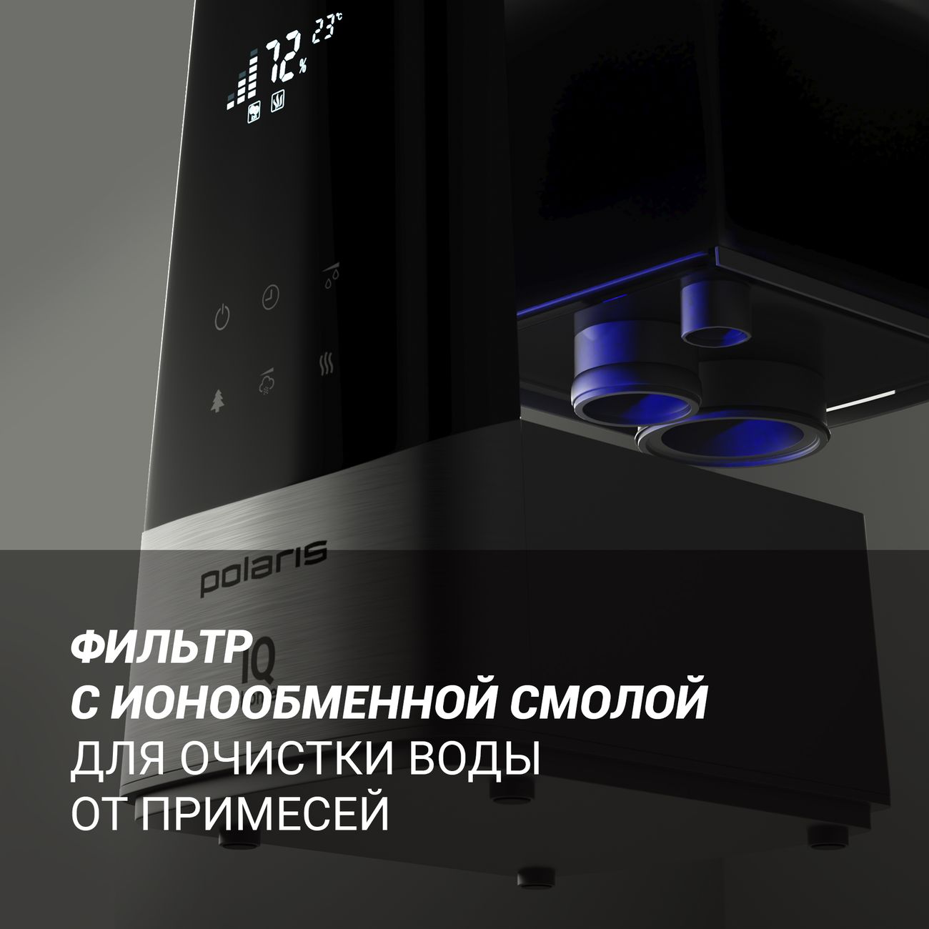 Воздухоувлажнитель Polaris PUH 2300 WIFI IQ Home черный