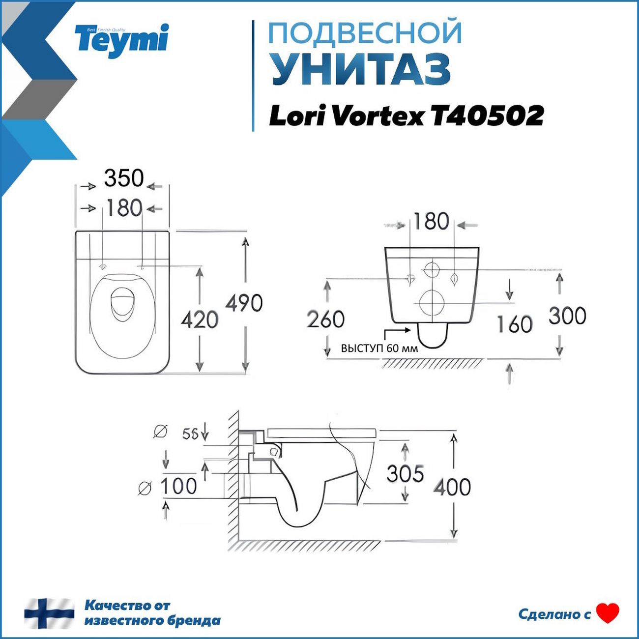 Комплект Teymi Lori Vortex F15843