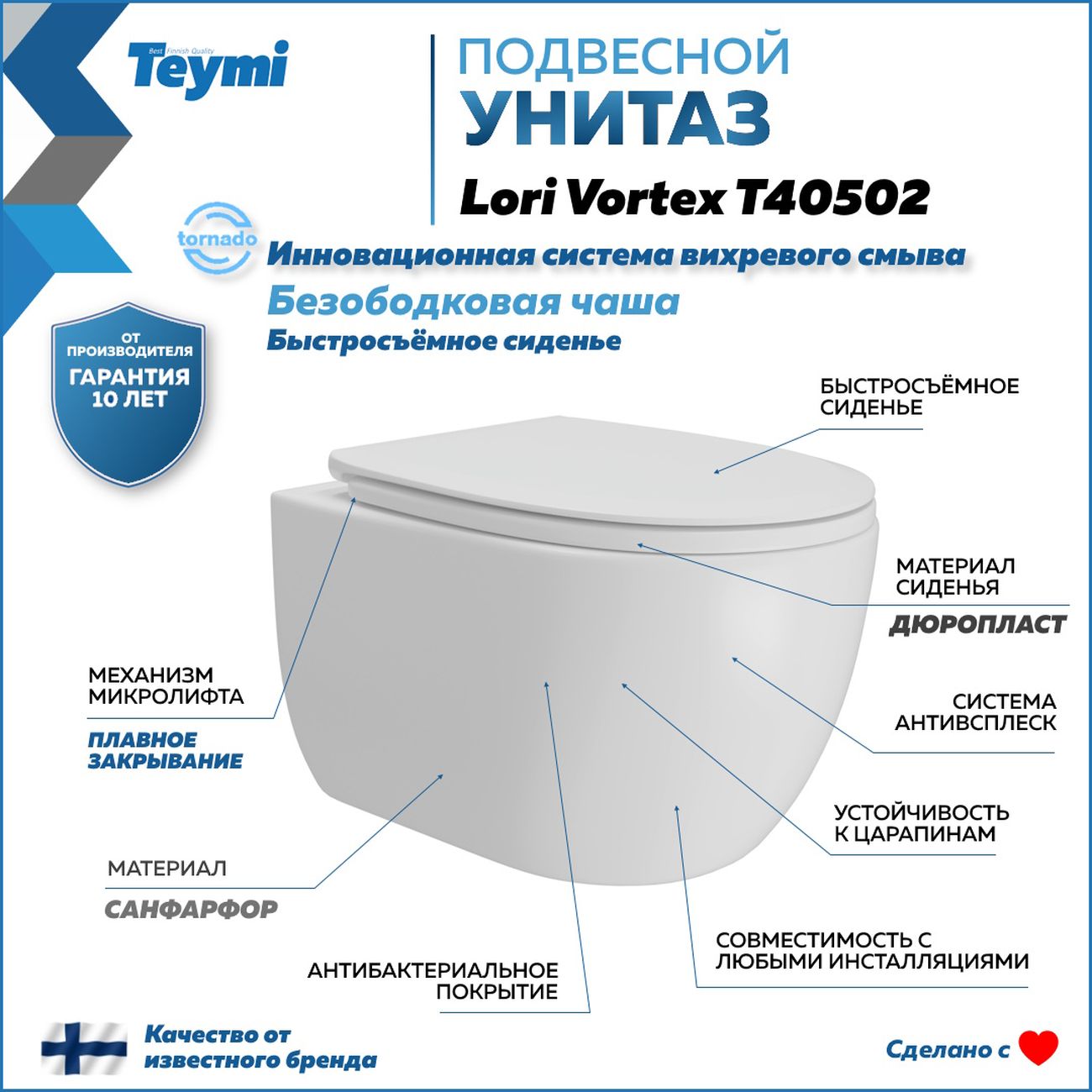 Комплект Teymi Lori Vortex F15801