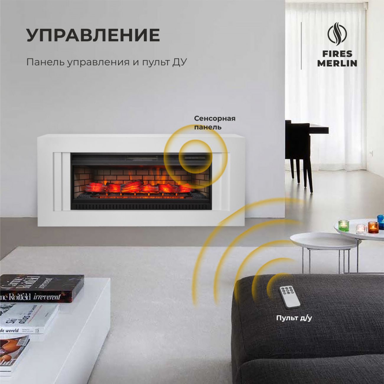 Комплект Fires Merlin Stockholm 45 WT-LCB510+Jack-S 45