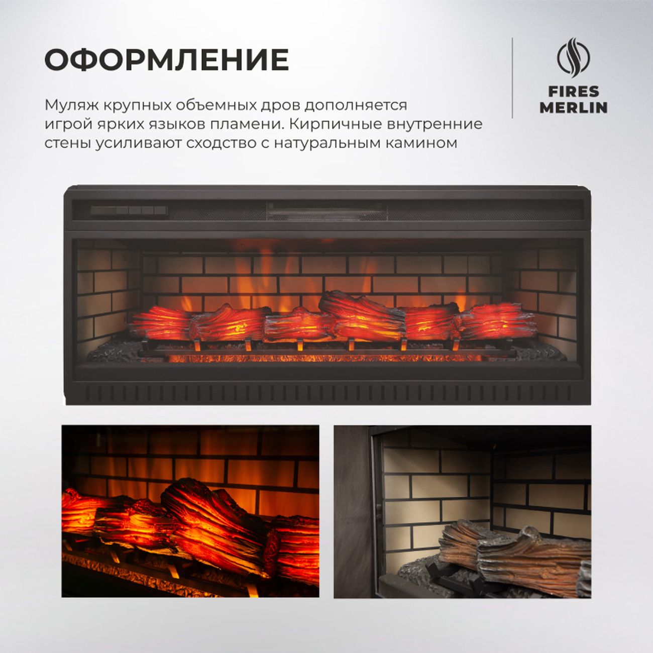 Комплект Fires Merlin Stockholm 45 WT-LCB510+Jack-S 45