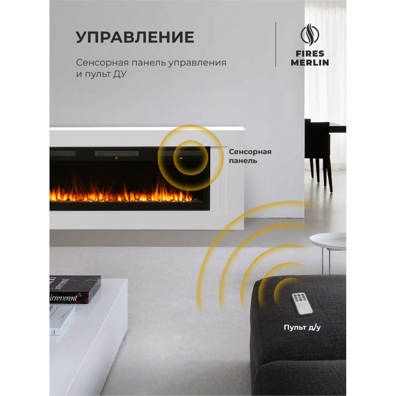 Комплект Fires Merlin Stockholm 50 WT-LCB511+Emerald-S