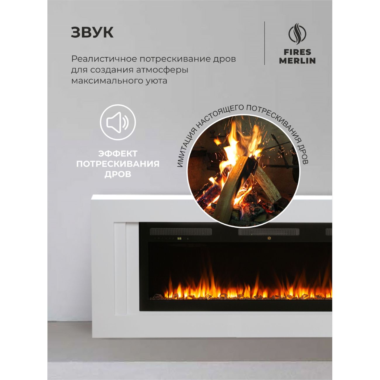Комплект Fires Merlin Stockholm 50 WT-LCB511+Emerald-S