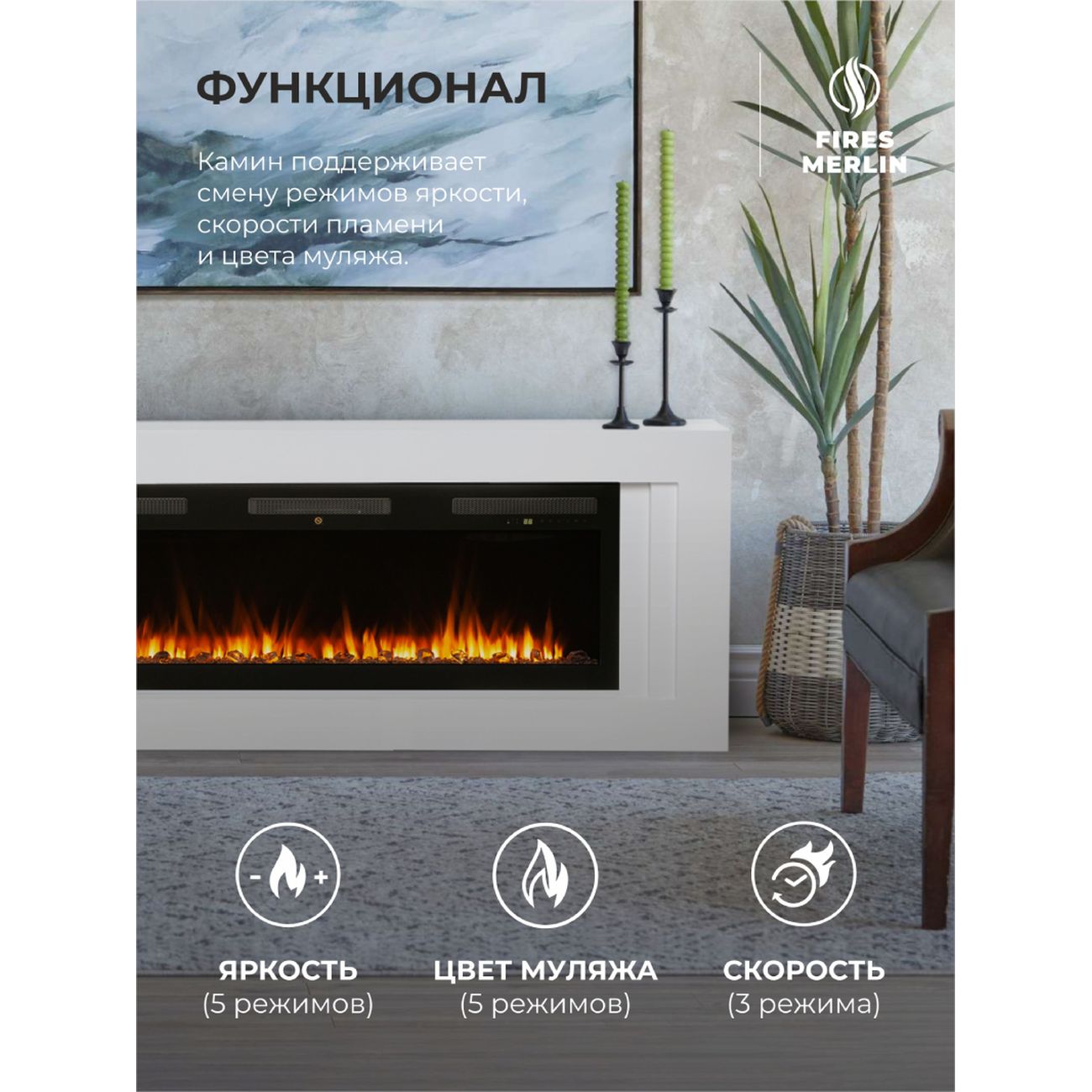 Комплект Fires Merlin Stockholm 50 WT-LCB511+Emerald-S