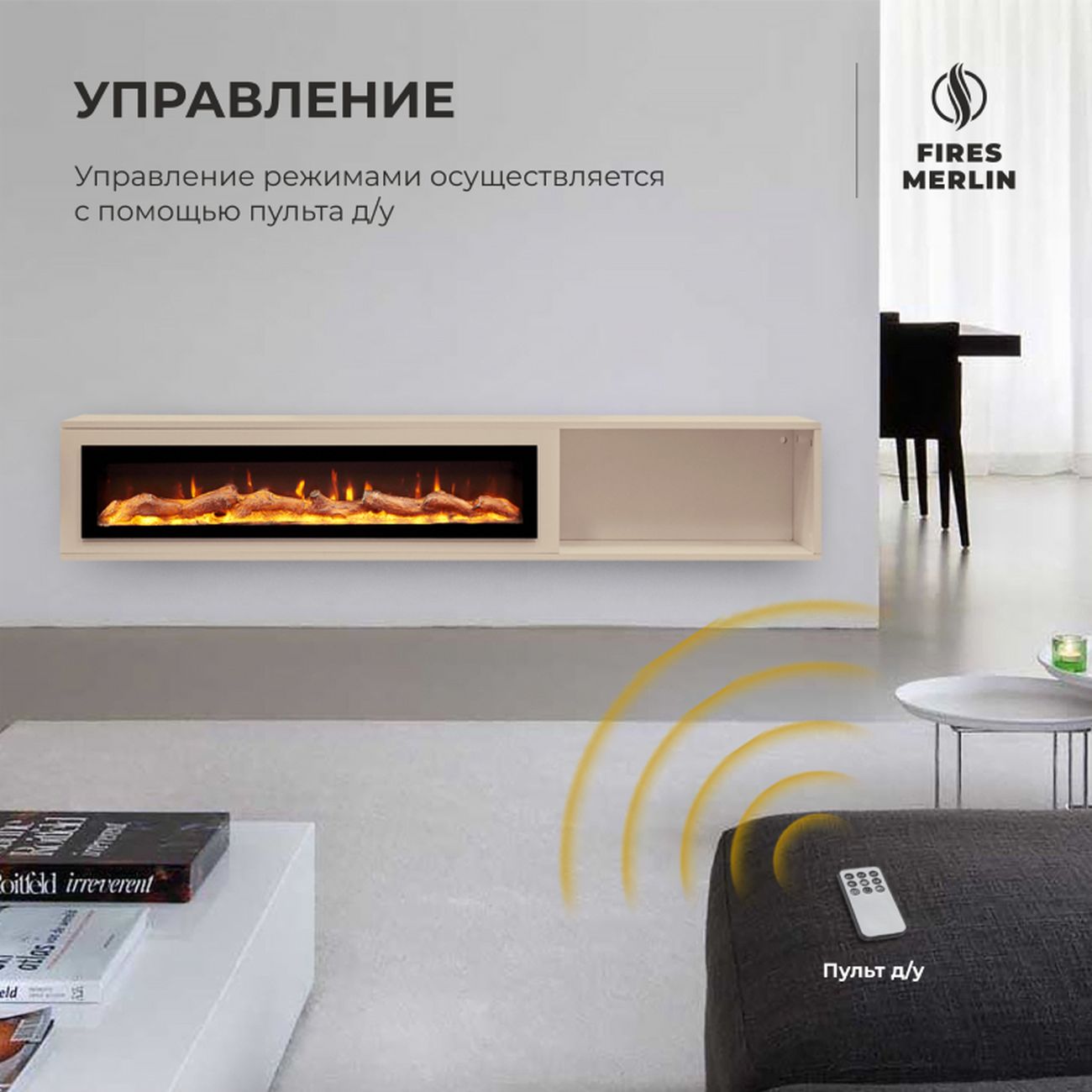 Комплект Fires Merlin Luxloft BG-LCB618+Rio