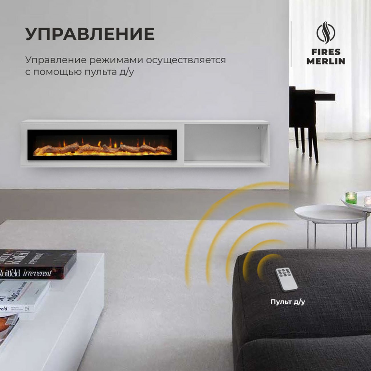 Комплект Fires Merlin Luxloft WT-LCB510+Rio