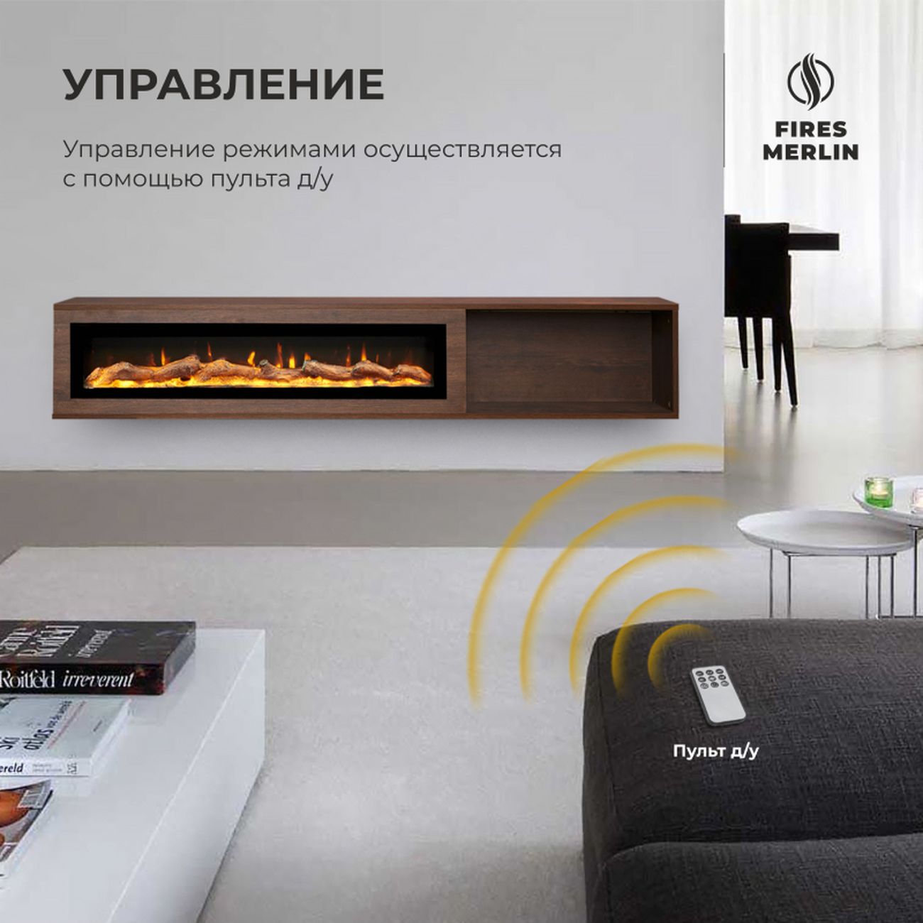 Комплект Fires Merlin Luxloft DN-LCB812+Rio