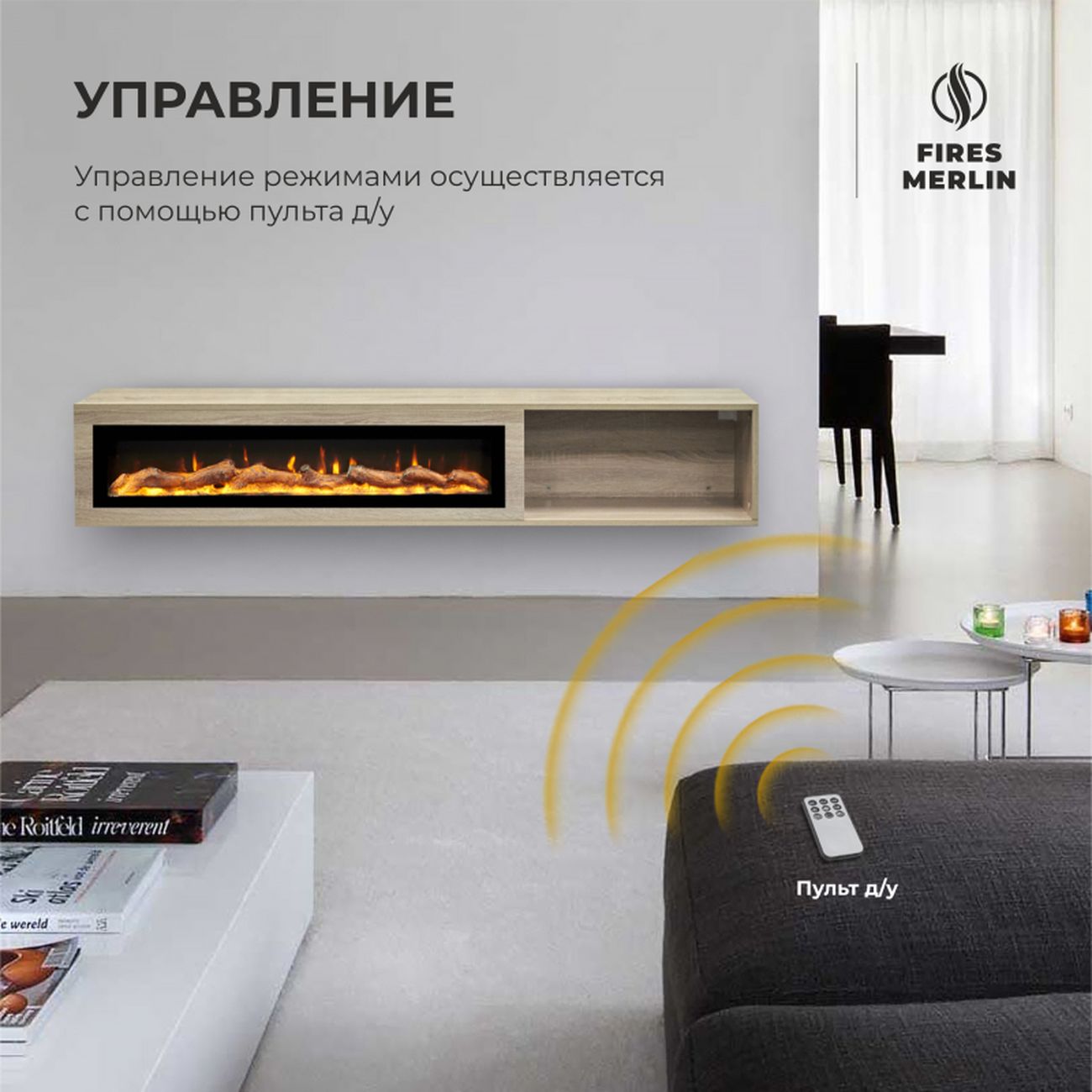 Комплект Fires Merlin Luxloft LO-LCB113+Rio