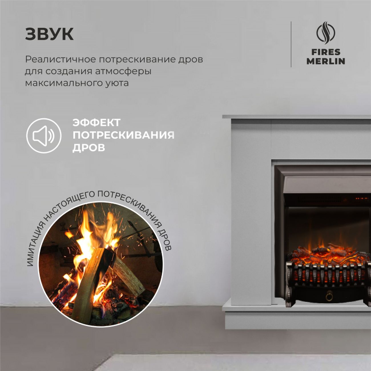 Комплект Fires Merlin Lord R STD WT+Fobos Lux BL