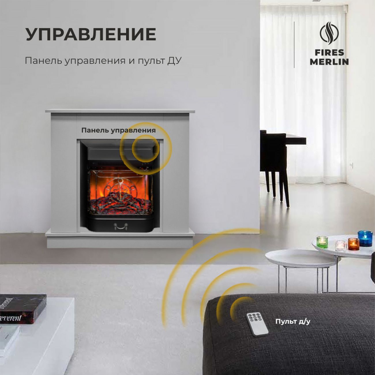 Комплект Fires Merlin Lord R STD WT+Majestic Lux BL