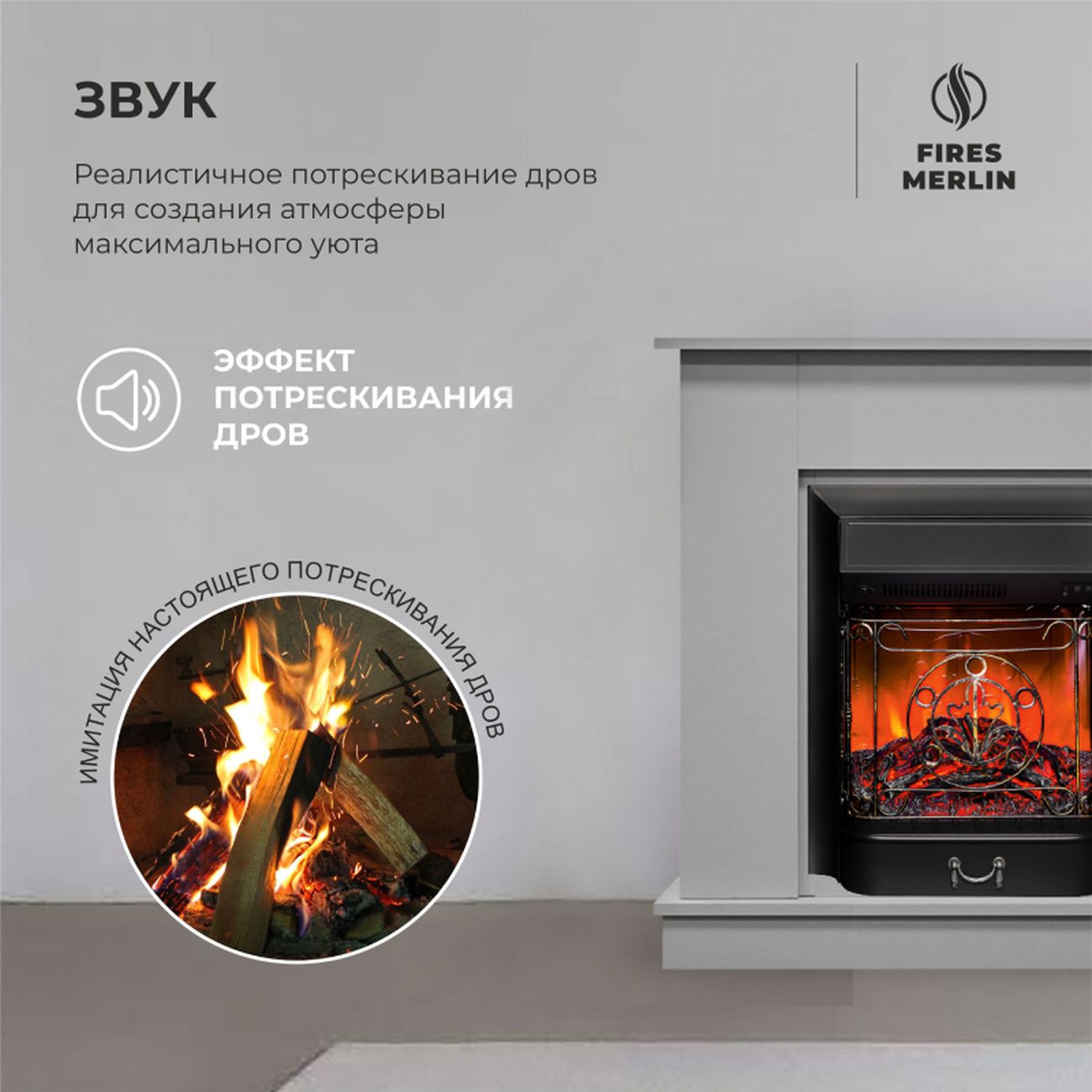 Комплект Fires Merlin Lord R STD WT+Majestic Lux BL