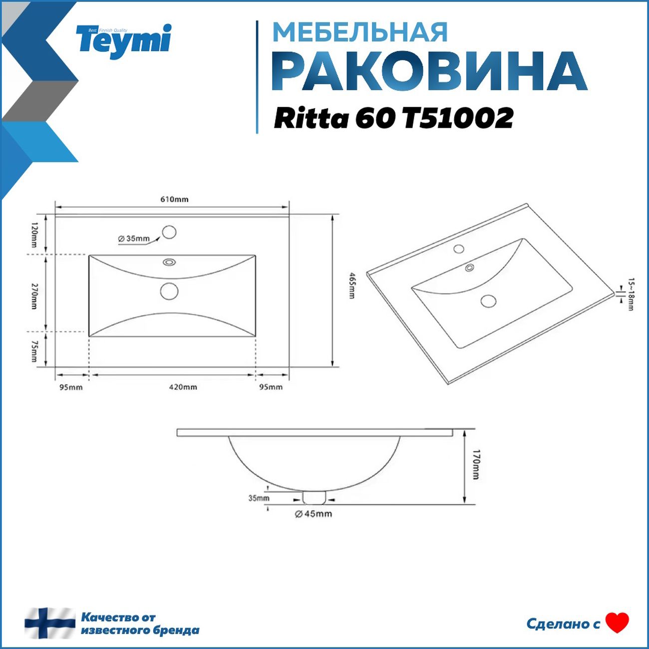 Комплект Teymi Vitra F15922
