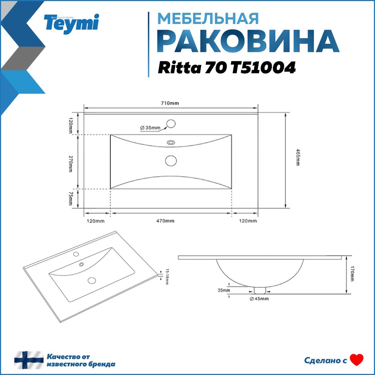 Комплект Teymi Vitra F15923