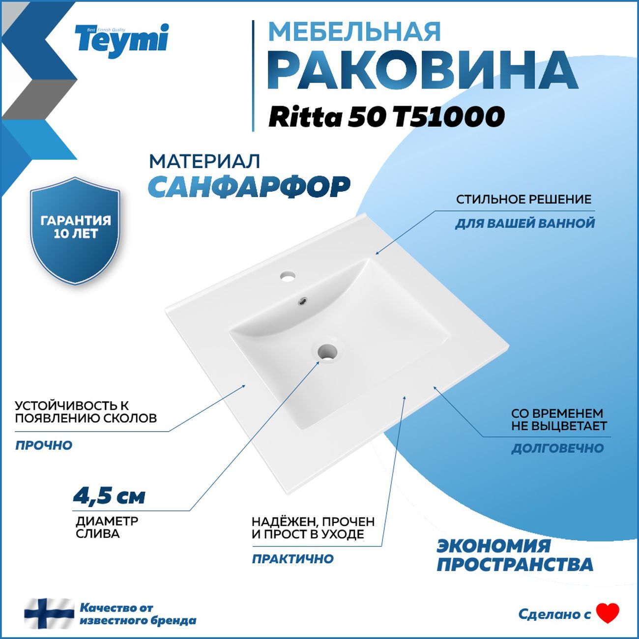 Комплект Teymi Netta F15929