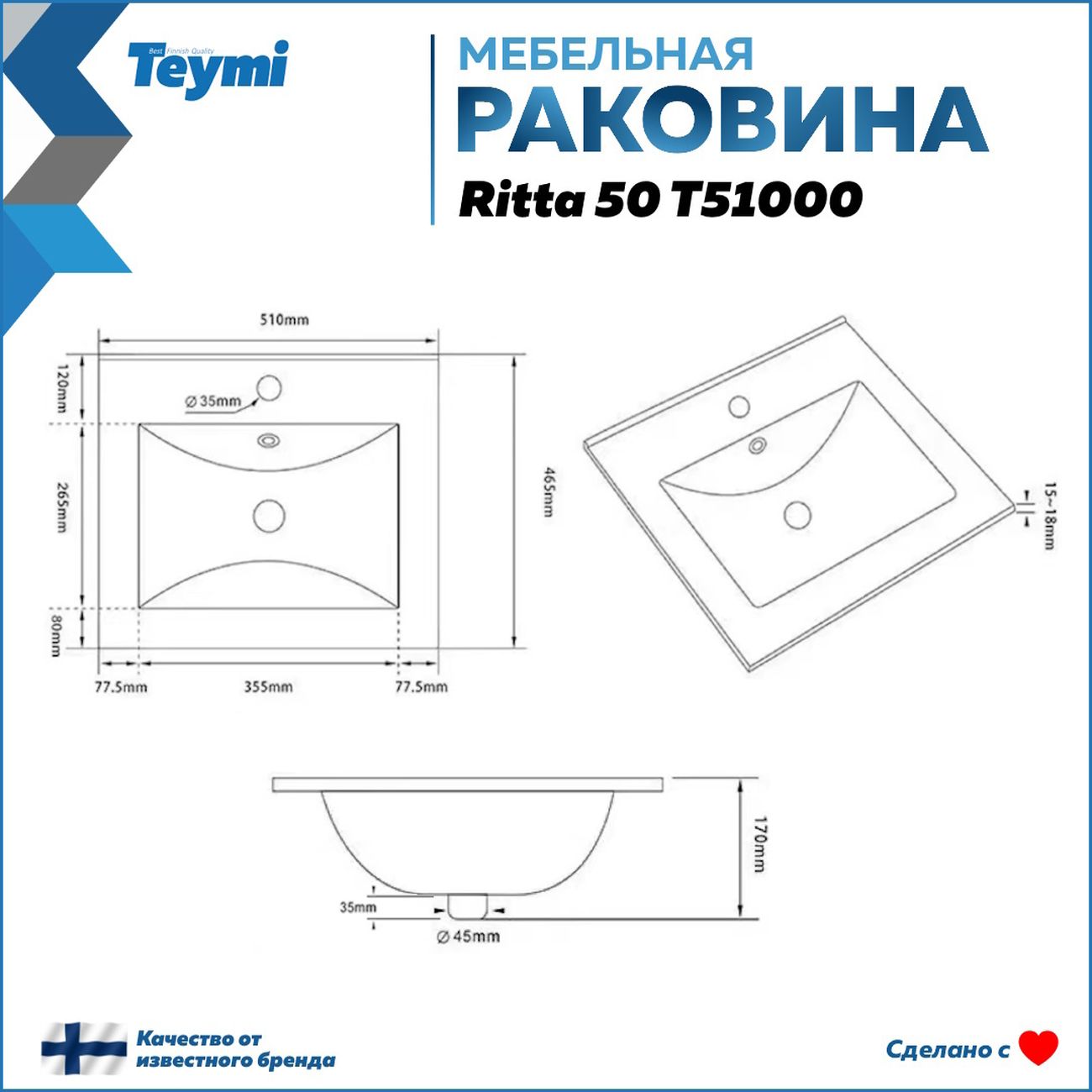 Комплект Teymi Netta F15930
