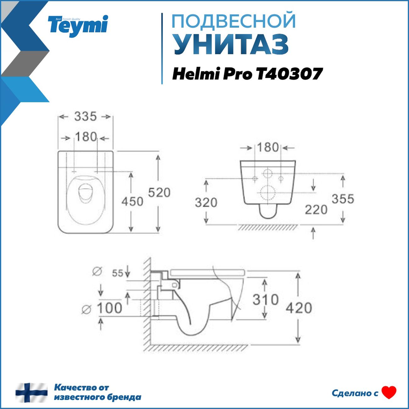 Унитаз Teymi Helmi Pro F15989