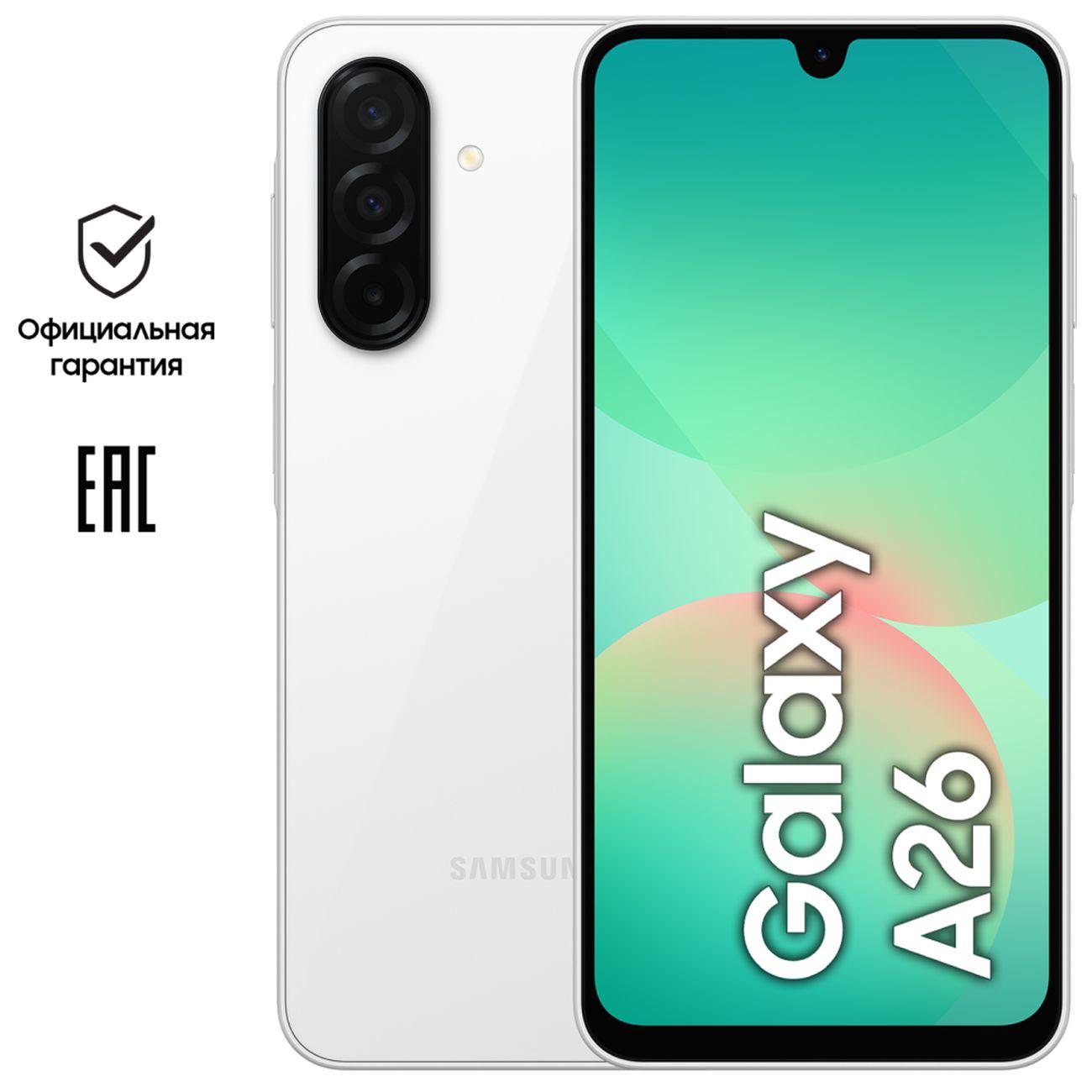 Смартфон Samsung Galaxy A26 5G 8/256GB White