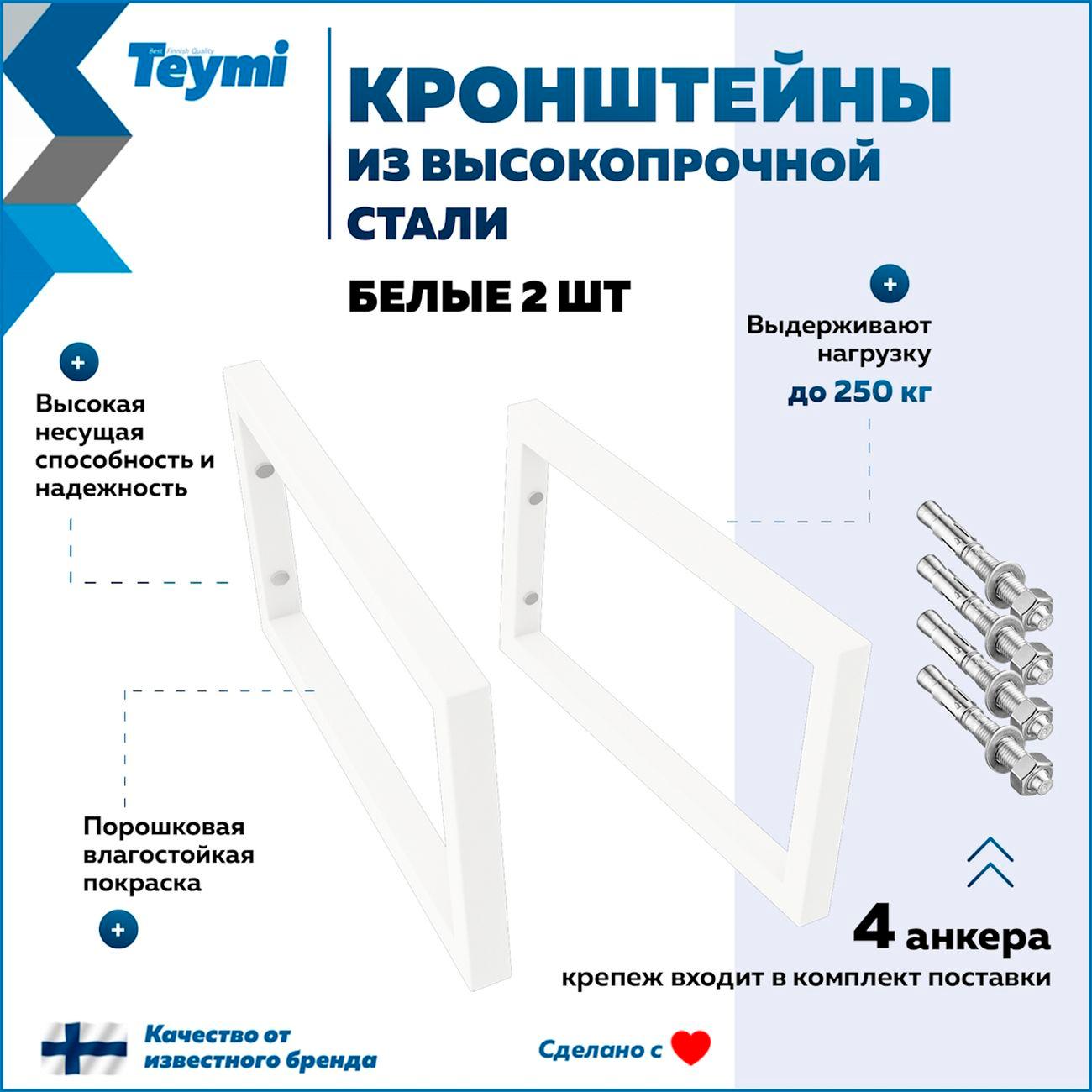 Мебель для ванной комнаты Teymi Helmi F15334