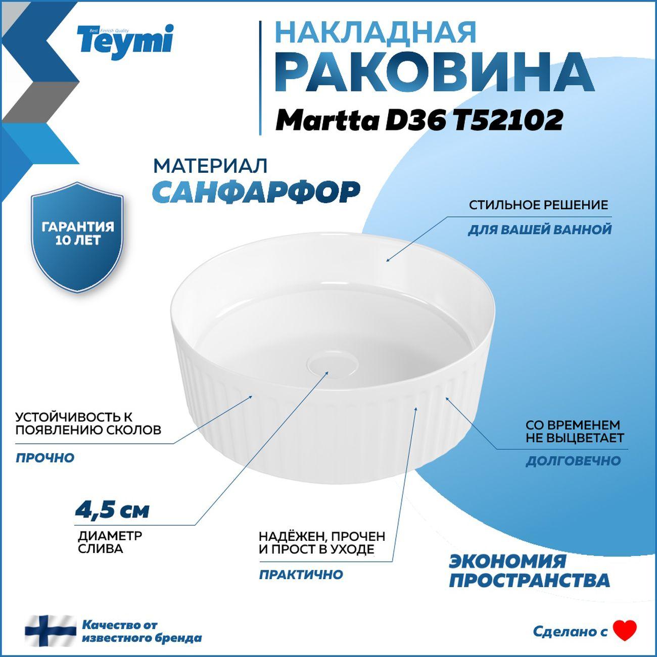 Мебель для ванной комнаты Teymi Helmi F15454