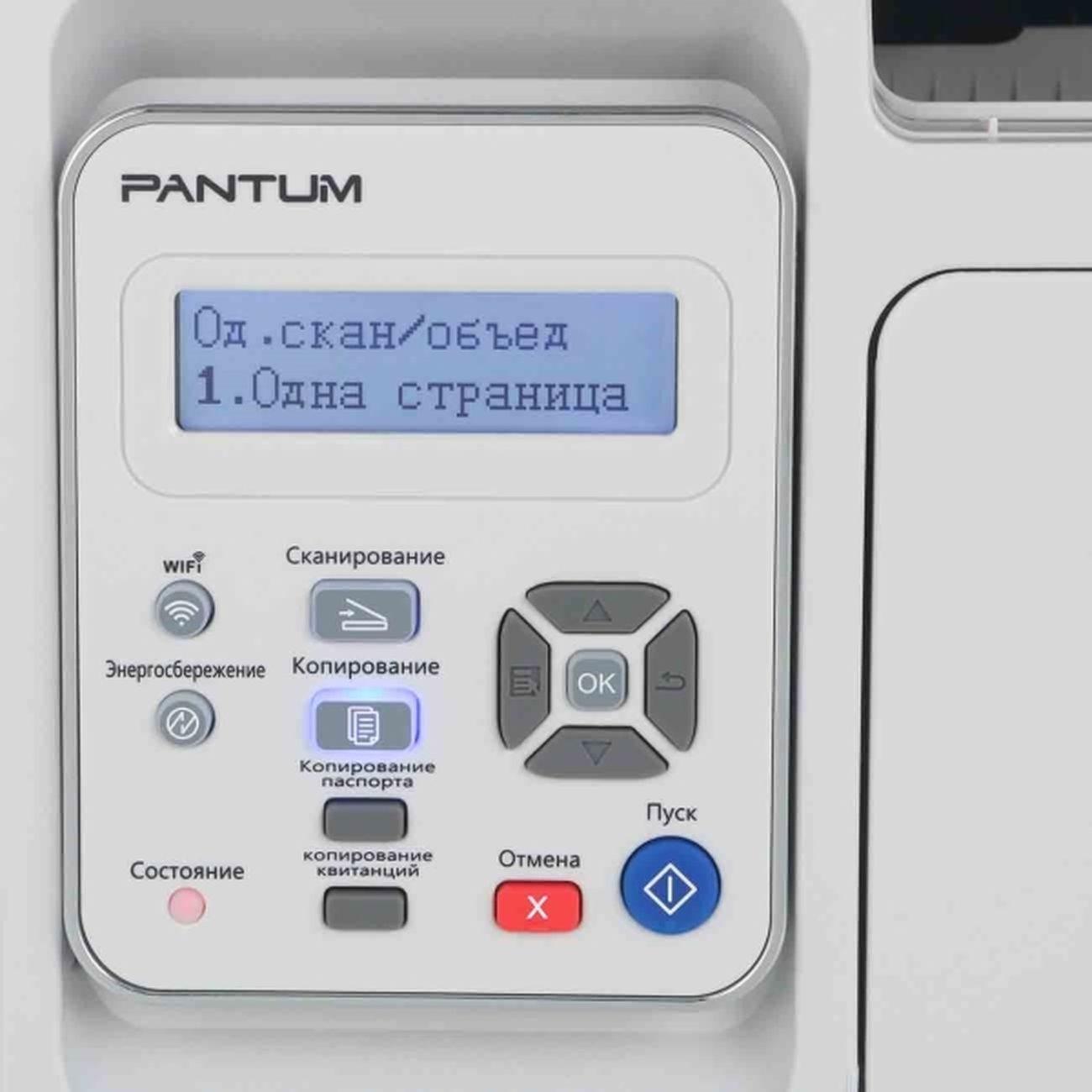 Лазерное МФУ Pantum M6557NW