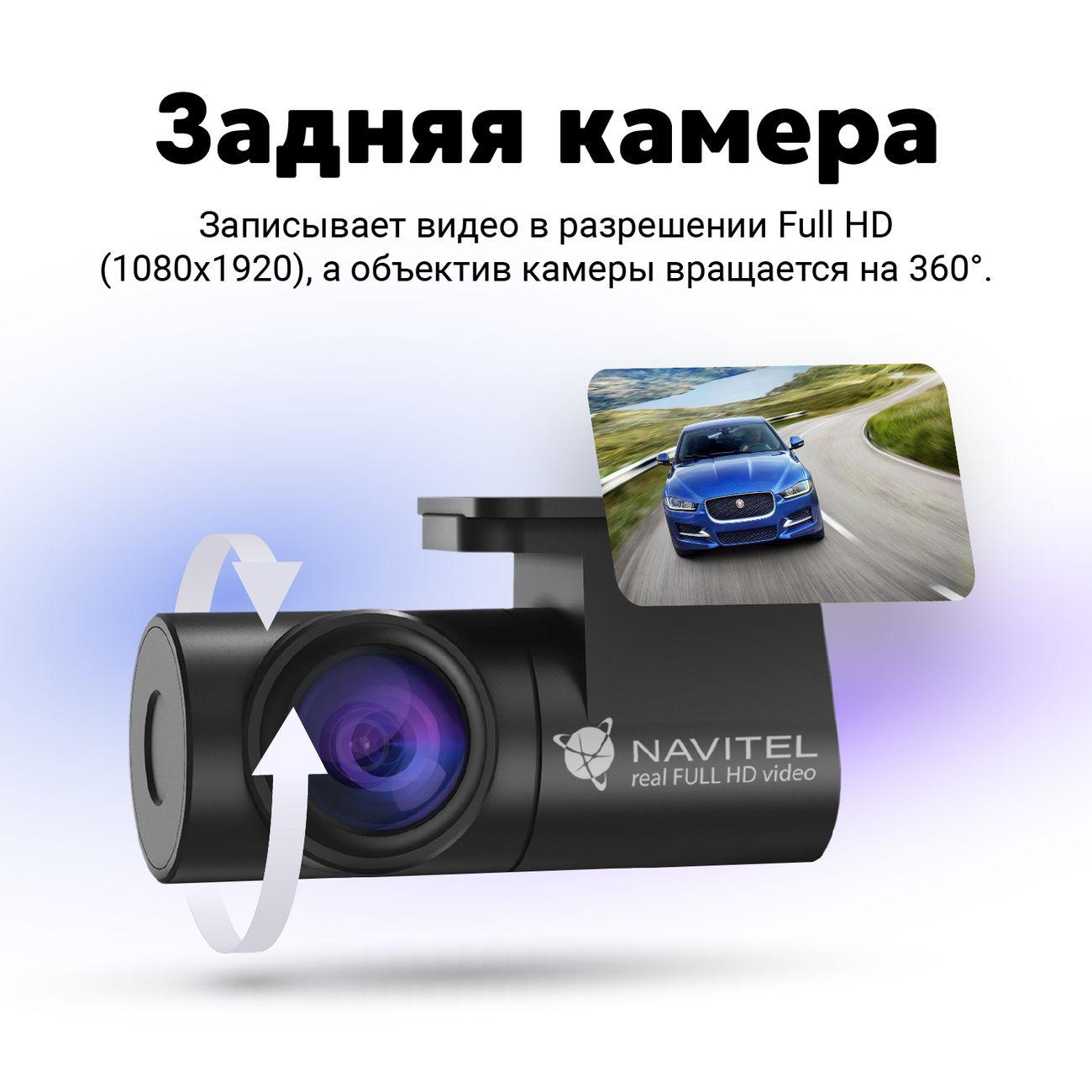 Видеорегистратор Navitel RC3 PRO