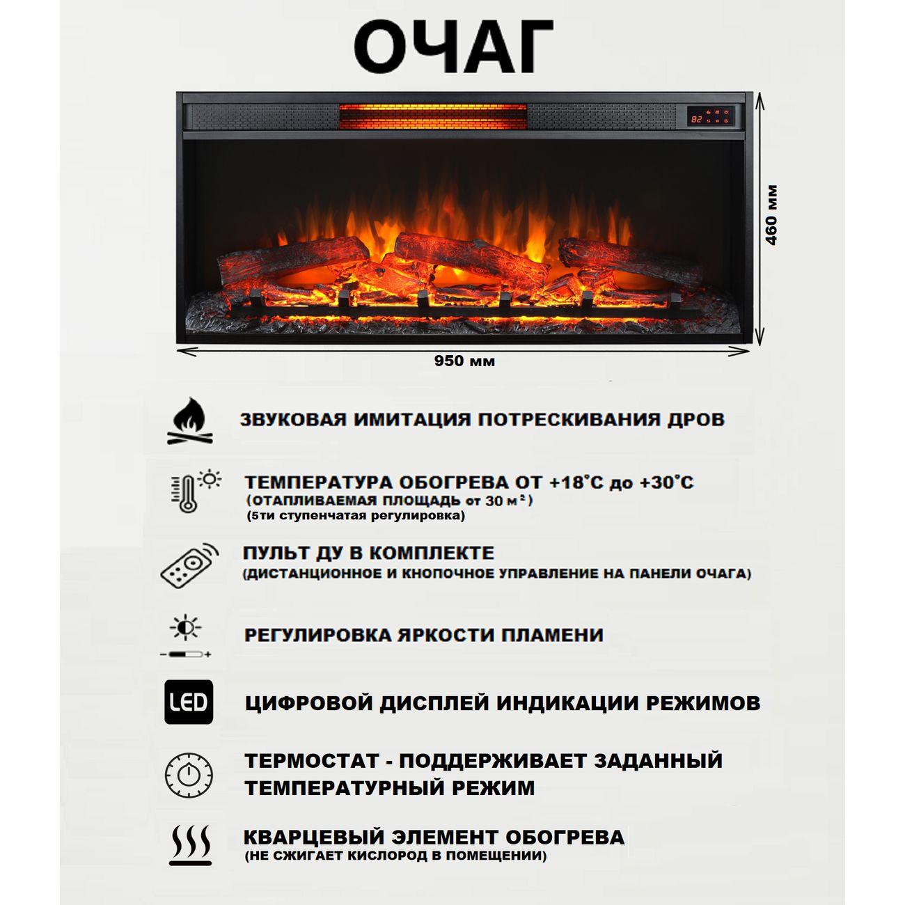 Камин электрический Inter Flame Ирландия 36 орех Foton 36 LED FX QZ