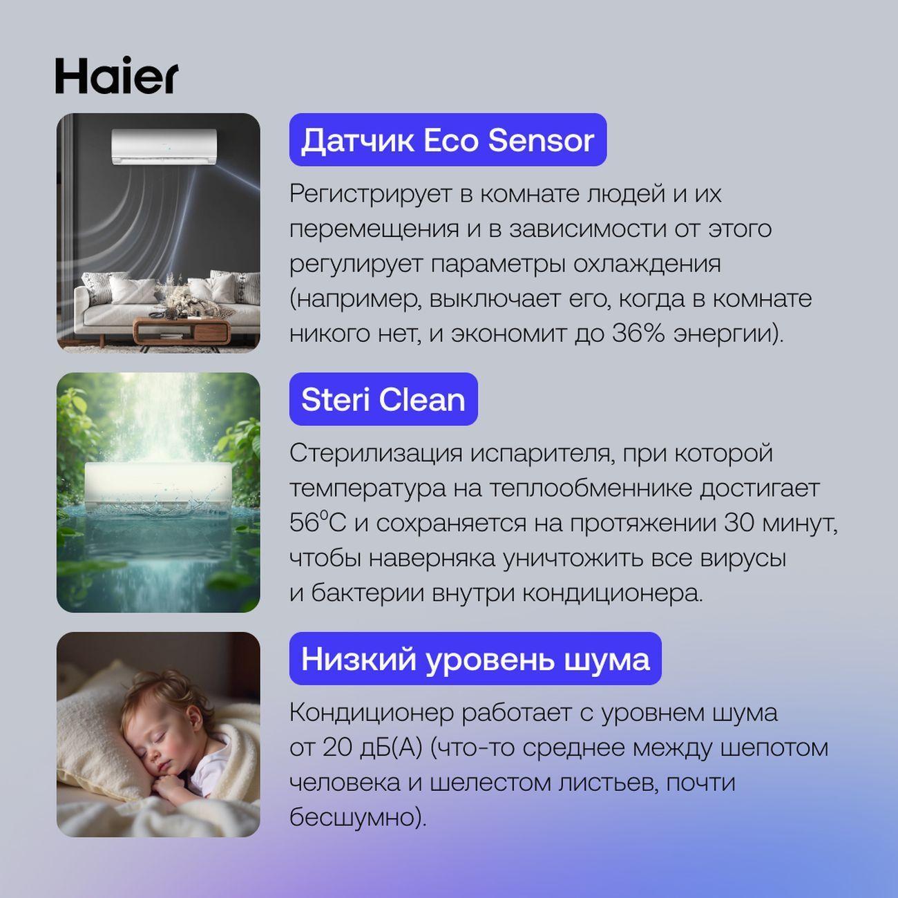 Умная сплит-система (инверторная) Haier HSU-12HFM4W03/R3/HSU-12HFM403