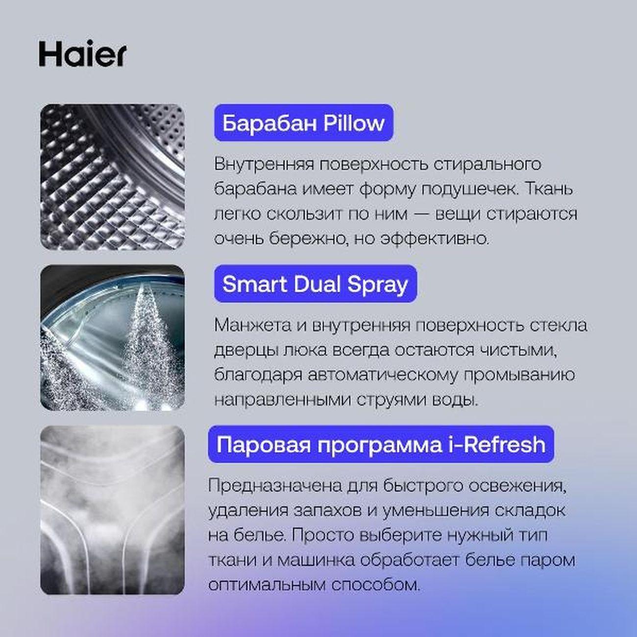 Стиральная машина с сушкой Haier HWD80-BP14929S