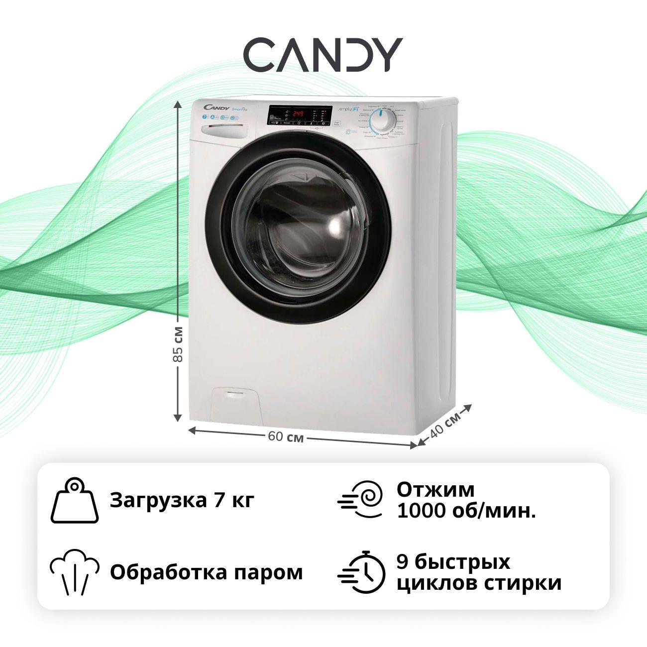 Стиральная машина узкая Candy SmartPro CSO4 107TB1/2-07