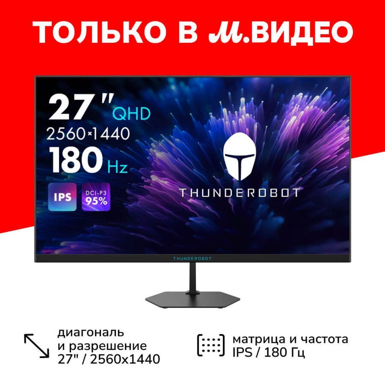 Монитор игровой Thunderobot LQ27F180 фото