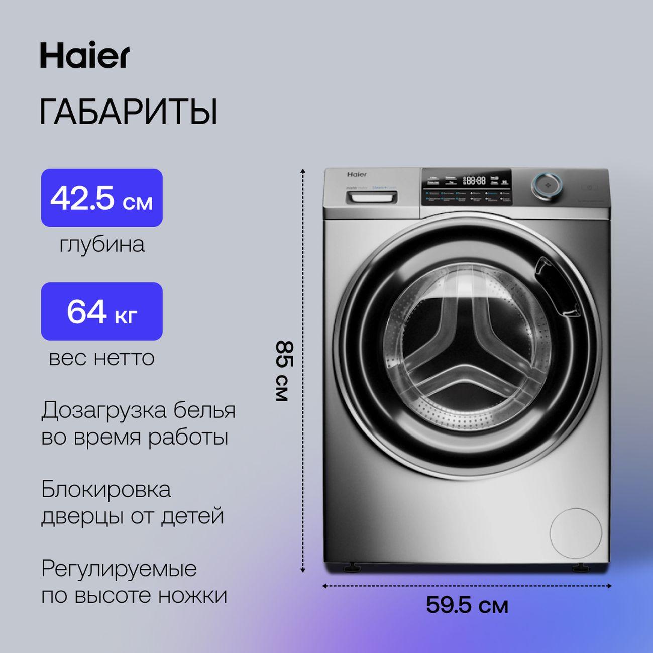 Стиральная машина узкая Haier HW80-BP14969AS